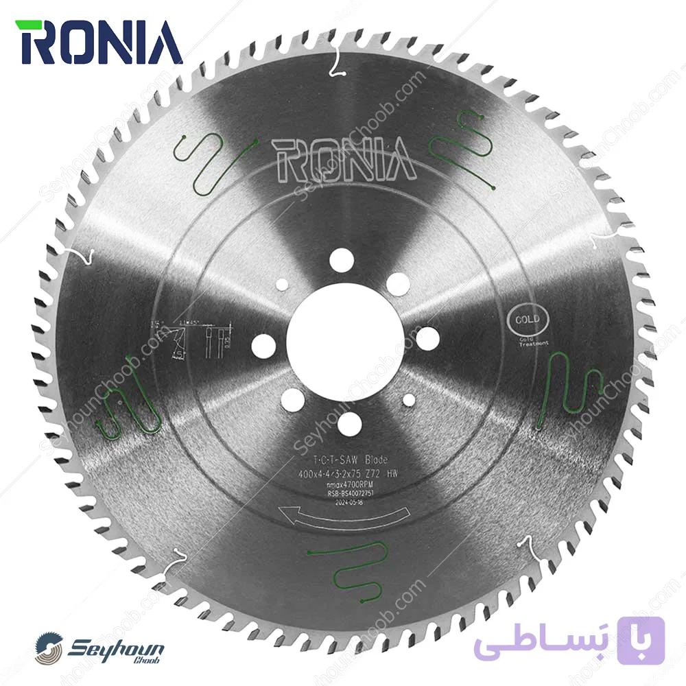 تیغ اره پانل بر قطر 40 سانتی متر 72 دندانه با شفت 75 ضخامت 4.4 رونیا مدل RBS-BS4007275T — تصویر 1