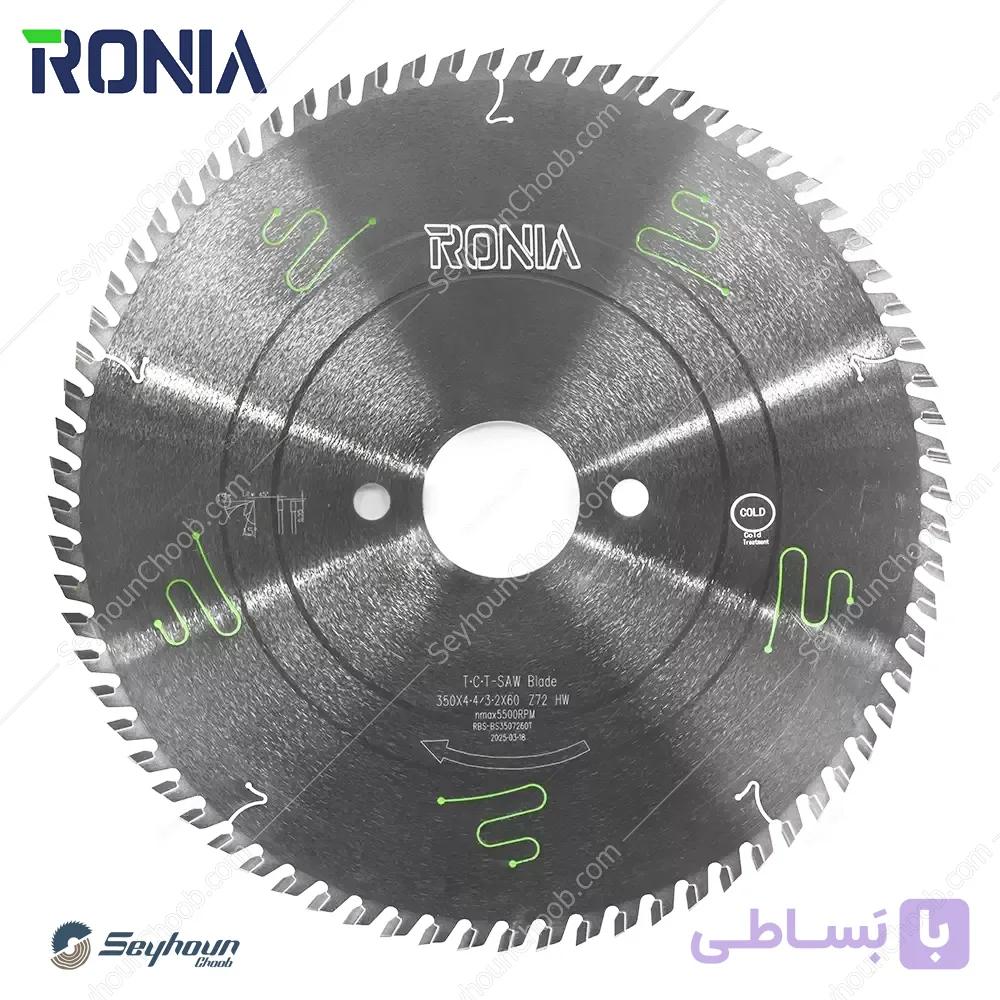 تیغ اره پانل بر قطر 35 سانتی متر 72 دندانه و شفت 60 ضخامت 4.4 رونیا مدل RBS-BS3507260T — تصویر 1