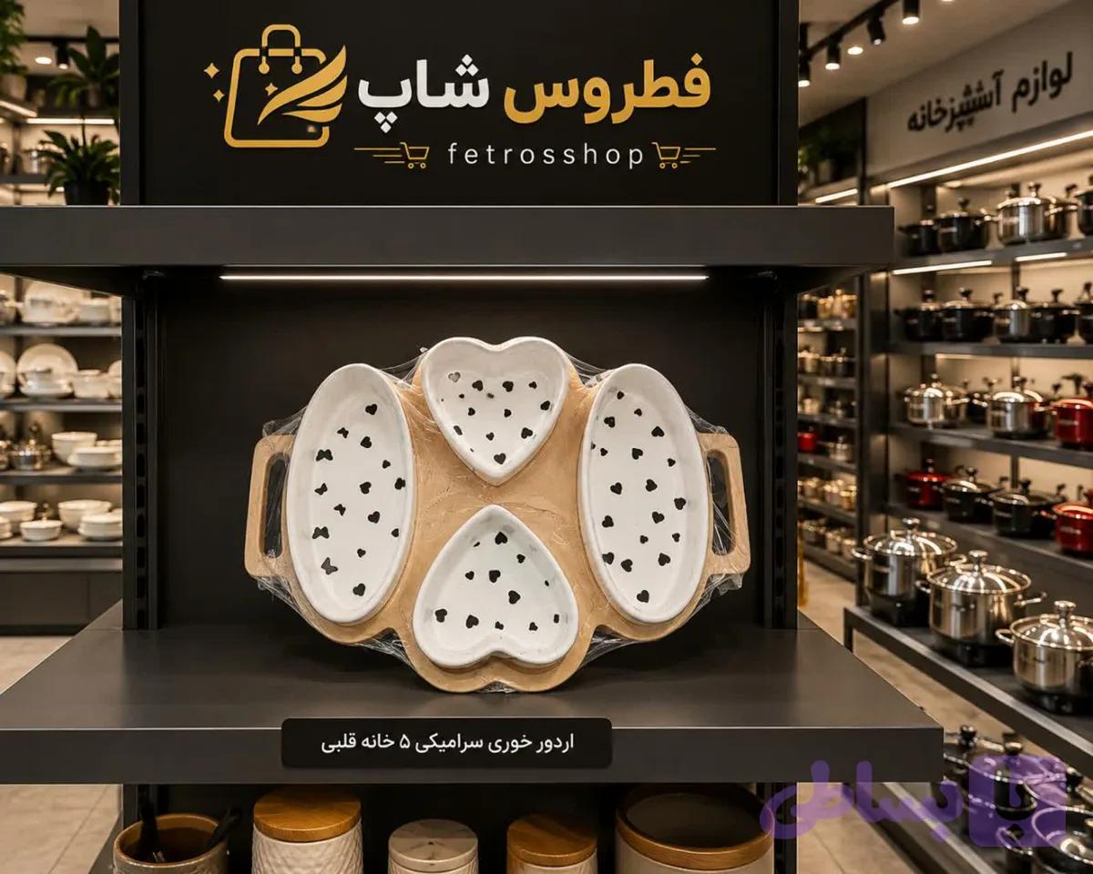 اردو خوری قلبی سرامیکی طرح دار زیره چوبی