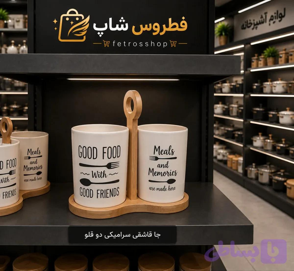 جا قاشقی دو قلو سرامیکی پایه چوبی