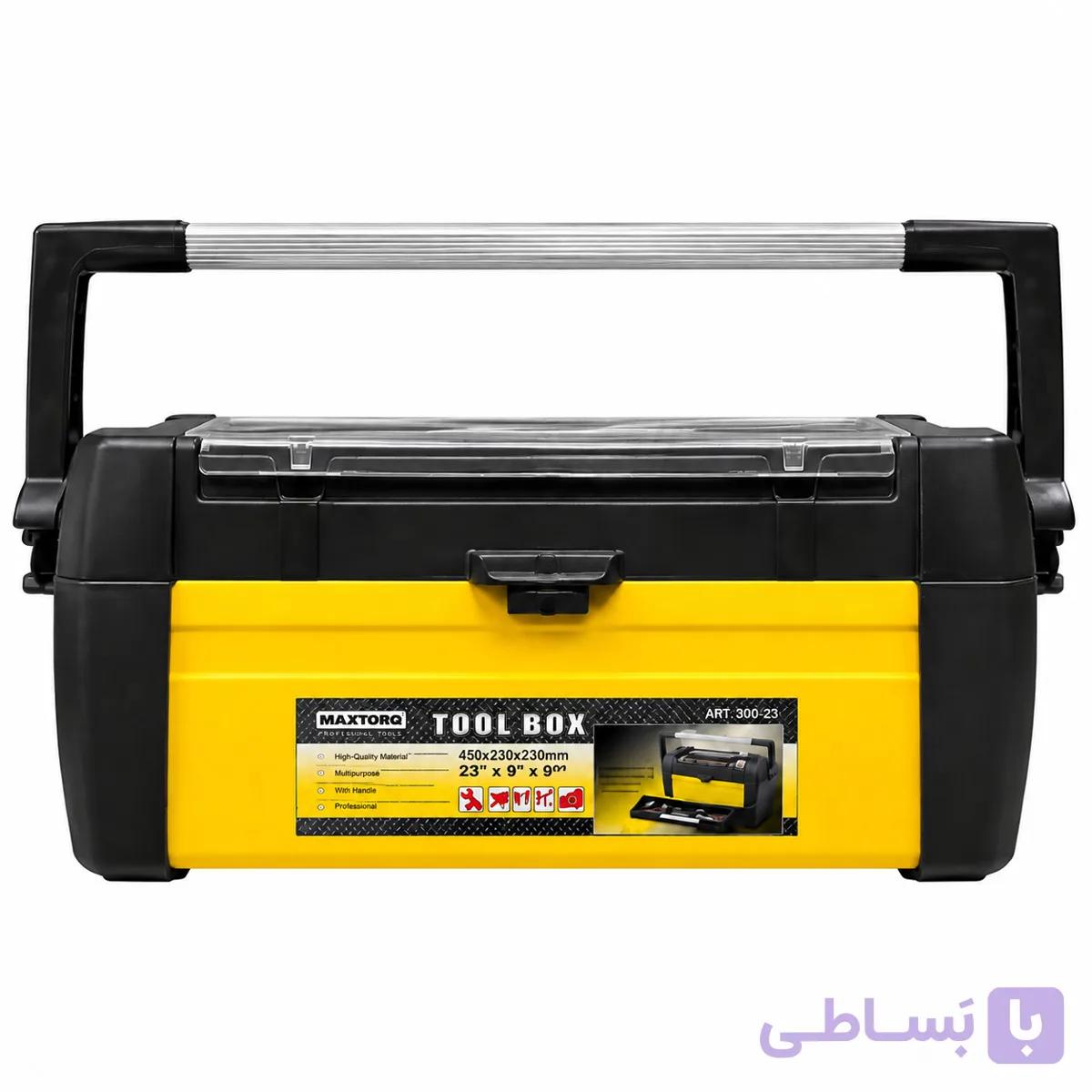 جعبه ابزار پلاستیکی MAXTORQ مدل ART.300-23 سایز 23 اینچ (453) — تصویر 1