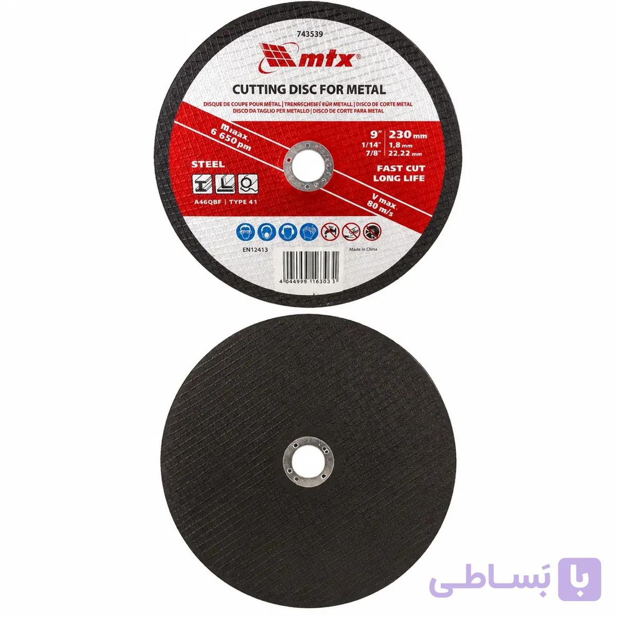 صفحه برش آهن و فلز MTX سایز 230×1.8×22.2 میلیمتر (466)
