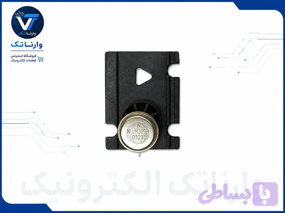 فلزی LM309H