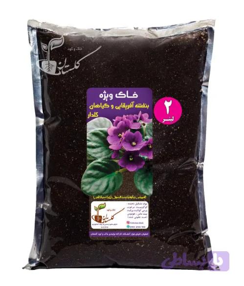 خاک بنفشه آفریقایی و گیاهان گلدار ۲ لیتری