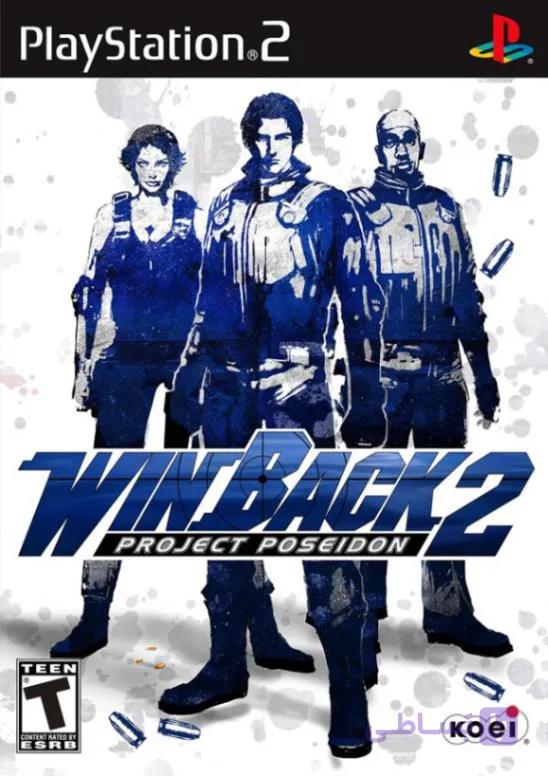 خرید بازی WinBack 2: Project Poseidon برای پلی استیشن ۲ – ps2