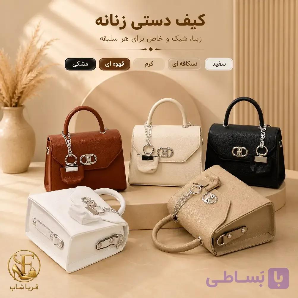 کیف زنانه دسته دار قفل دی آویز دار