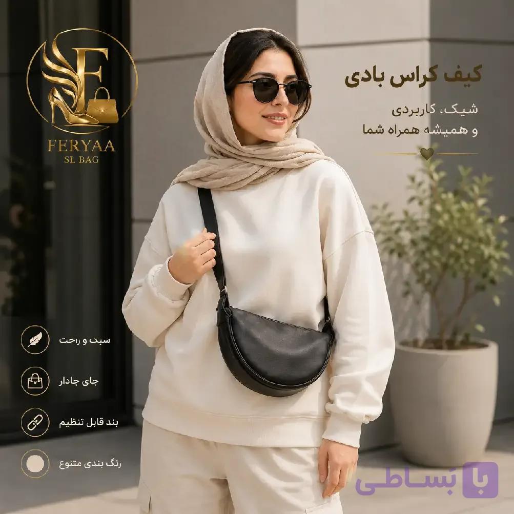 کیف کراس بادی اسپرت چرم — تصویر 1