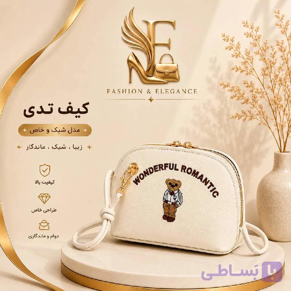 کیف دخترانه تدی — تصویر 1