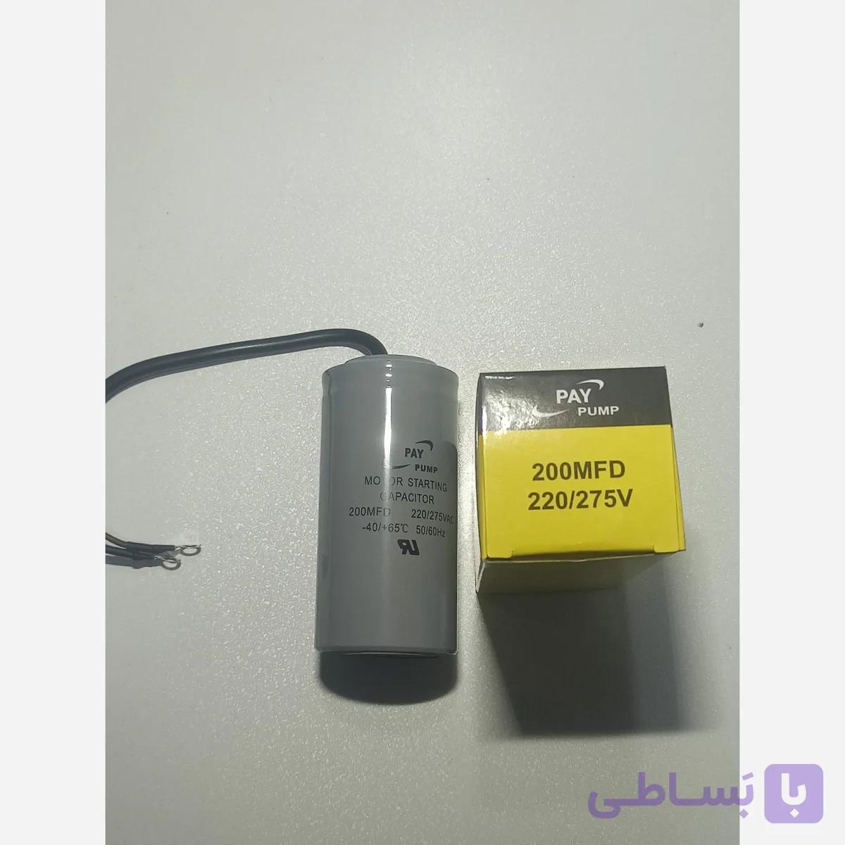 خازن 200میکروفاراد220/275ولت