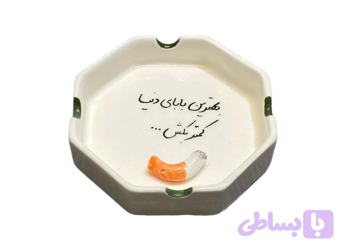 زیر سیگاری سرامیکی مدل تکست سایز ١