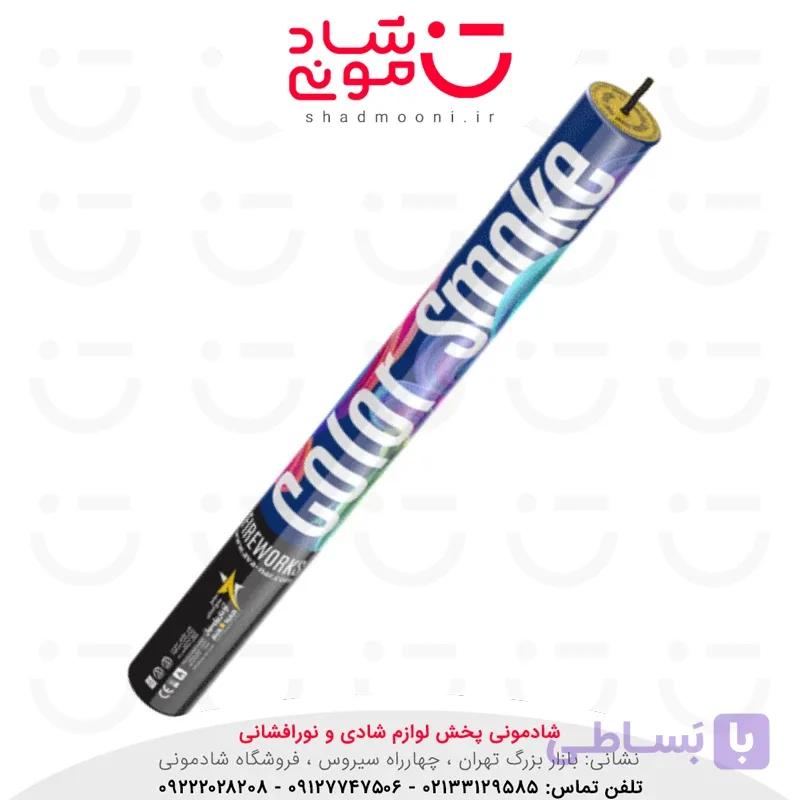 دود رنگی دستی آوانار