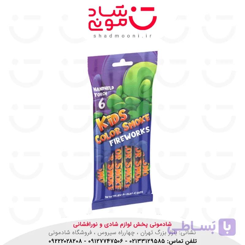 دود رنگی کودکان آوانار