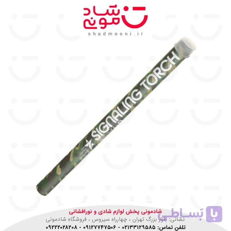مشعل هشداری آوانار