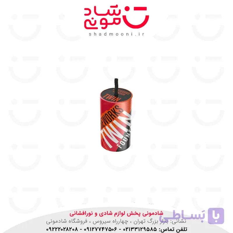 آبشار دوقلو آوانار