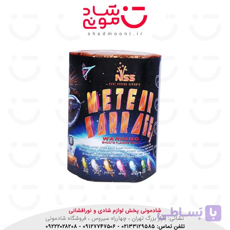 آتش بازی چلچله 7 شوت ناریه