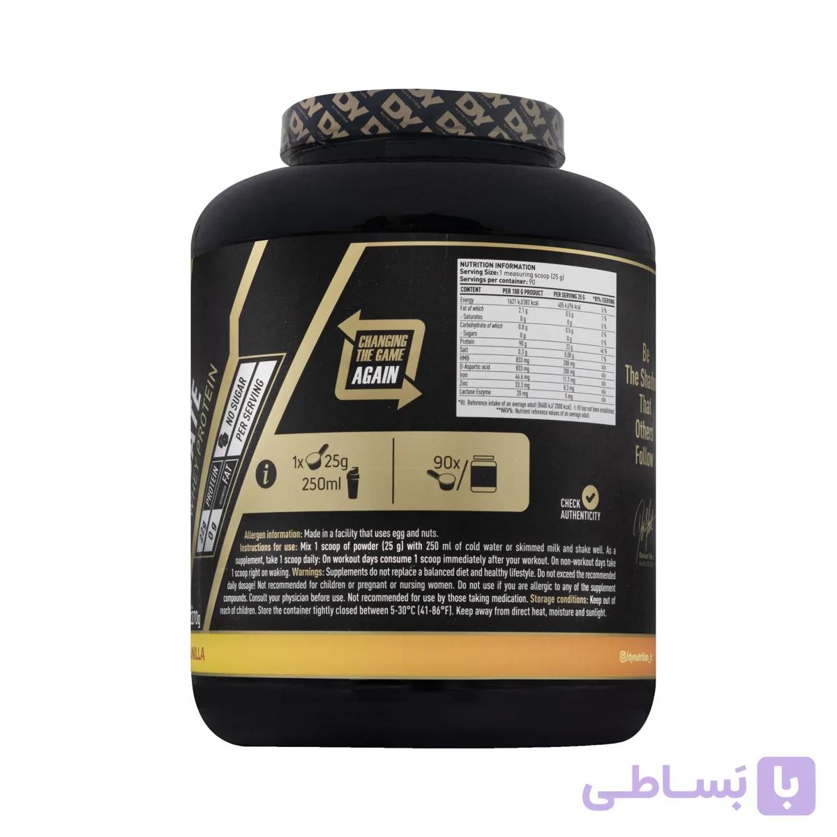 پودر شادو وی هیدرولیزه شکلاتی 2270 گرمی