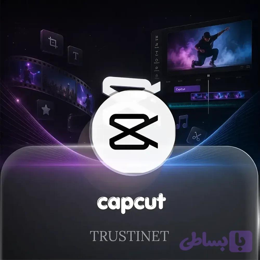 CapCut Pro — تصویر 1