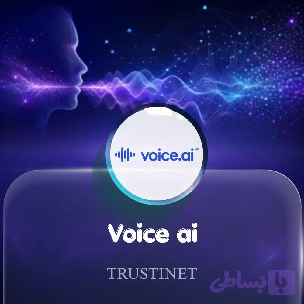 اکانت Voice AI — تصویر 1