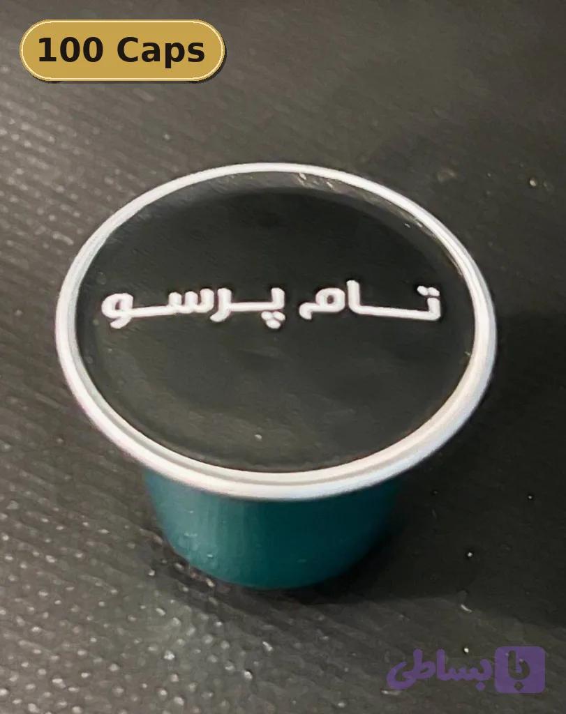 قهوه کپسولی تام پرسو فول کافئین بسته 100 عددی