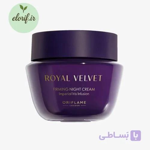 کرم شب رویال ولوت 50میل — تصویر 1
