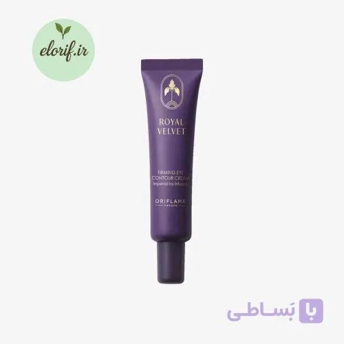 کرم دورچشم لیفتینگ رویال ولوت 15میل — تصویر 1