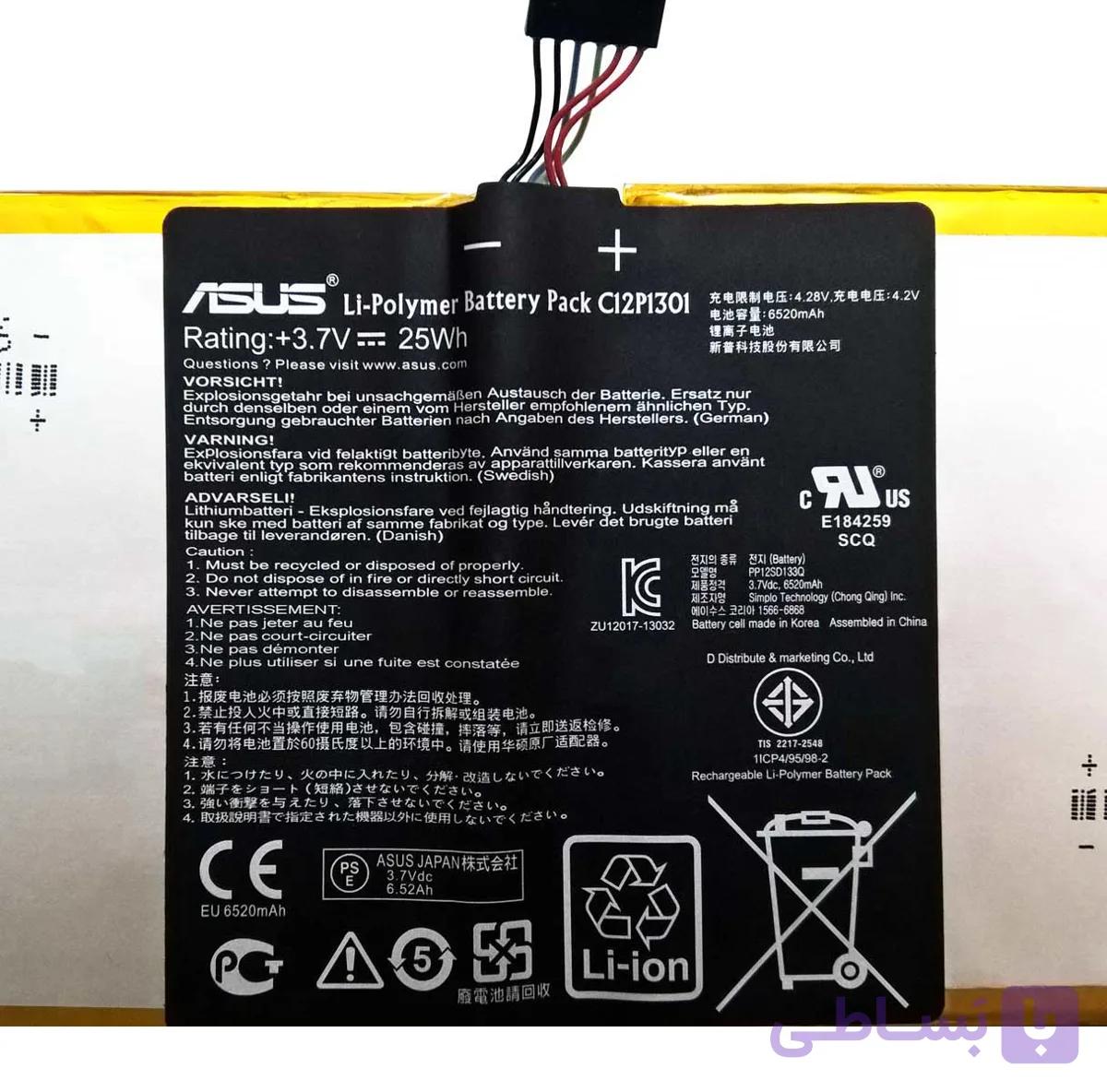 باتری اورجینال تبلت ایسوس ممو پد ASUS MeMO Pad 10