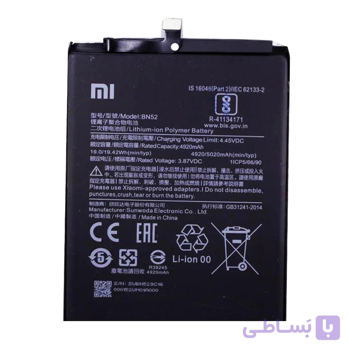باتری اورجینال موبایل شیائومی Xiaomi Redmi Note 11 Pro BN5E — تصویر 1