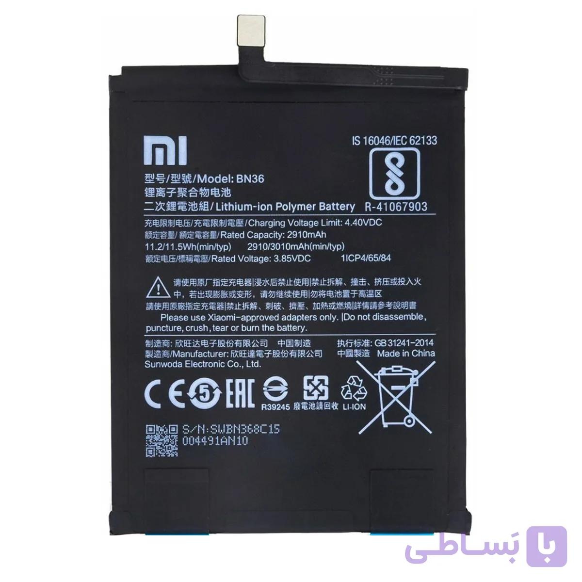 باتری اورجینال موبایل شیائومی Xiaomi Mi A2 BN36