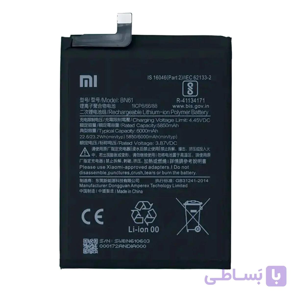 باتری اورجینال موبایل شیائومی Xiaomi Poco M3 BN62