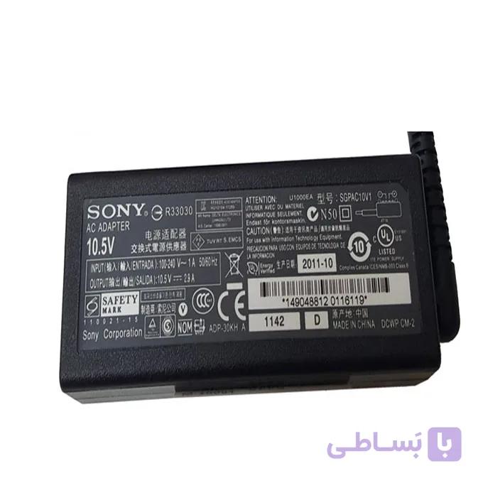 شارژر اورجینال لپ تاپ سونی Sony 10.5V 4.3A