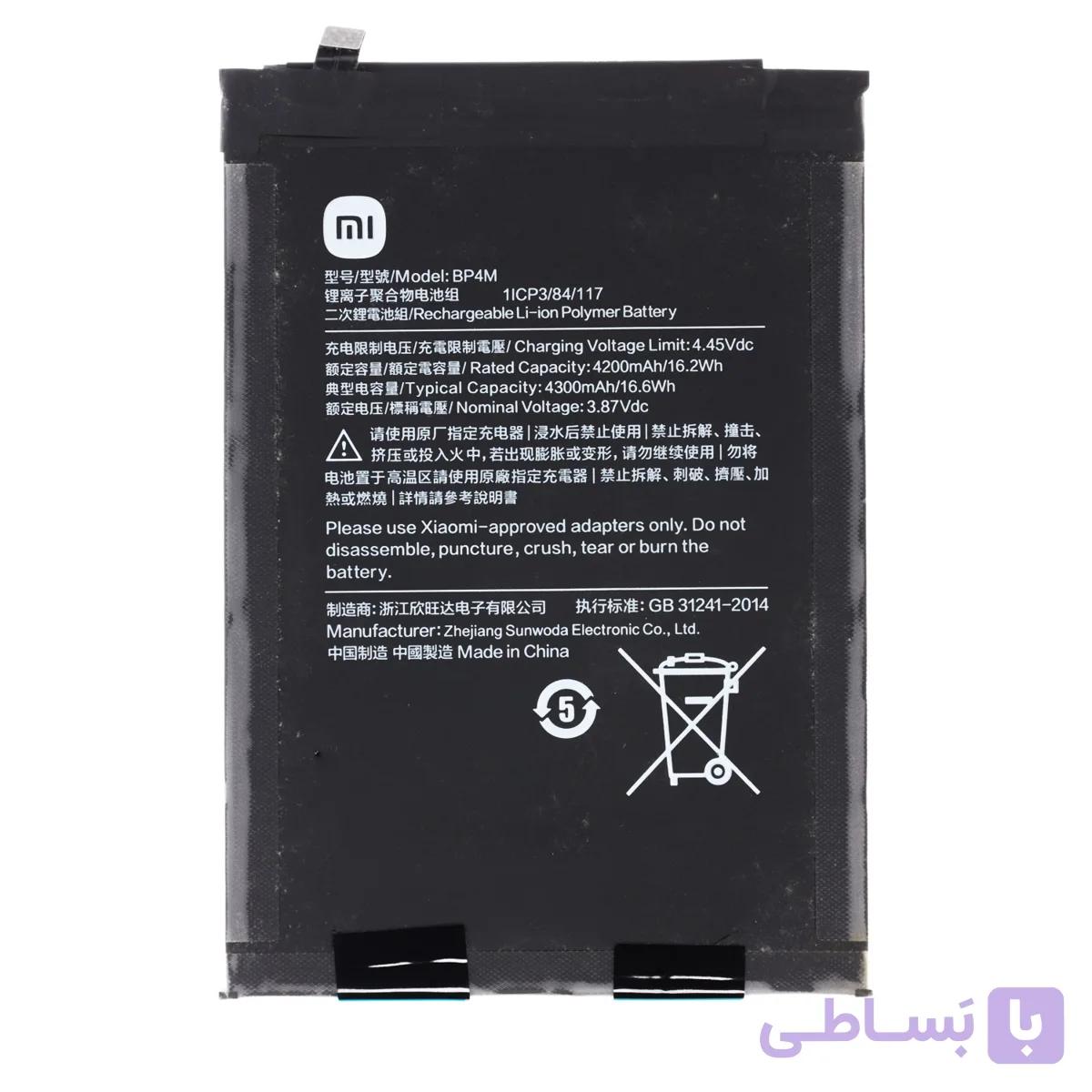باتری اورجینال تبلت شیائومی Xiaomi Mi Pad6 BP4M