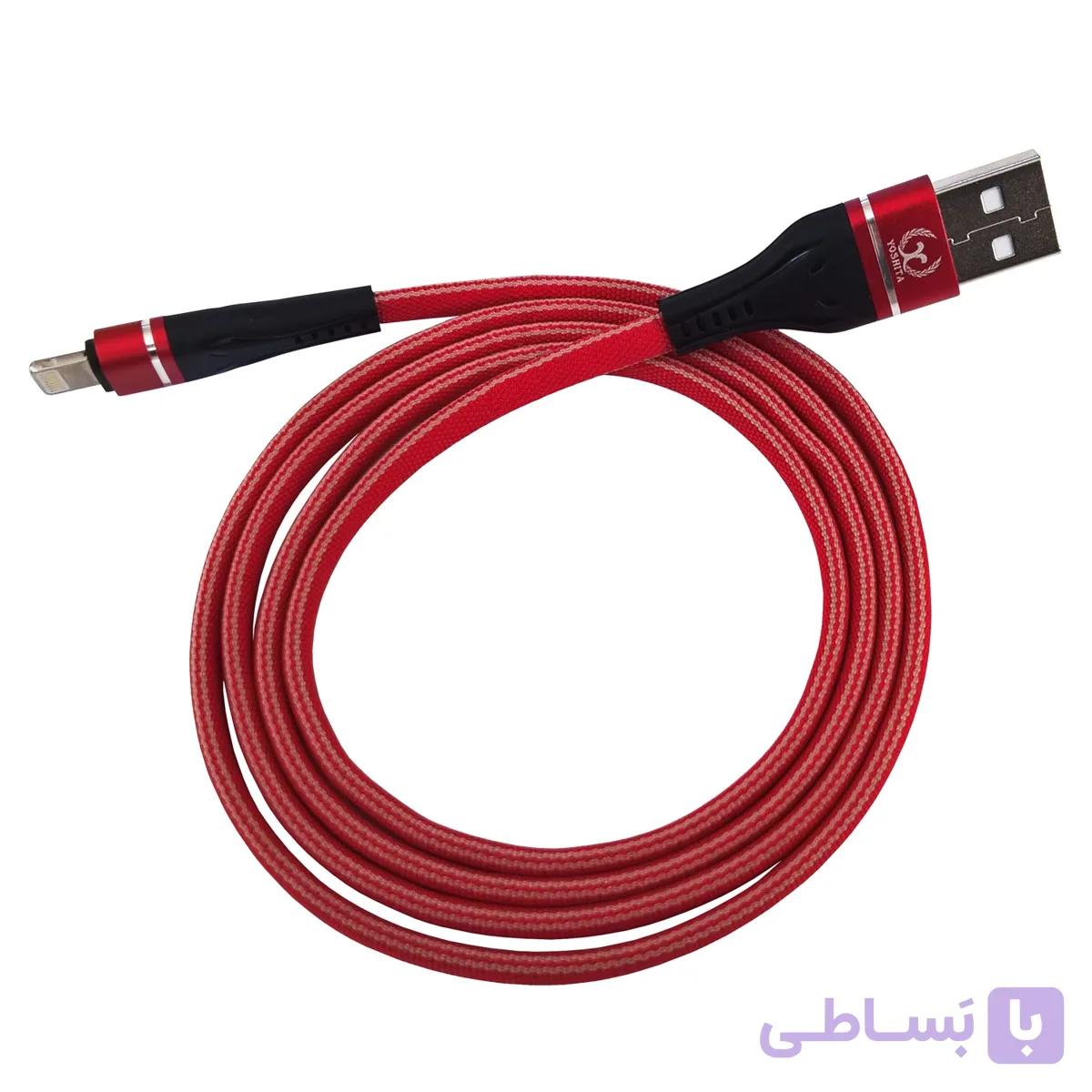 کابل شارژ USB به لایتنینگ یوشیتا مدل YC-L1
