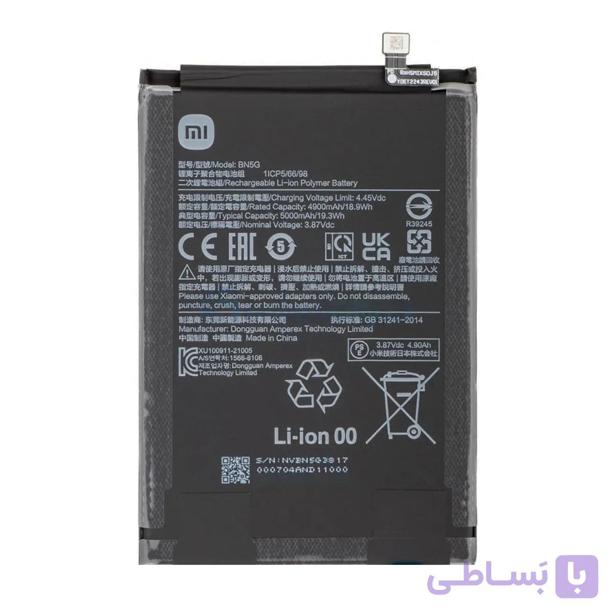 باتری اورجینال موبایل شیائومی Xiaomi Redmi 12C BN5K