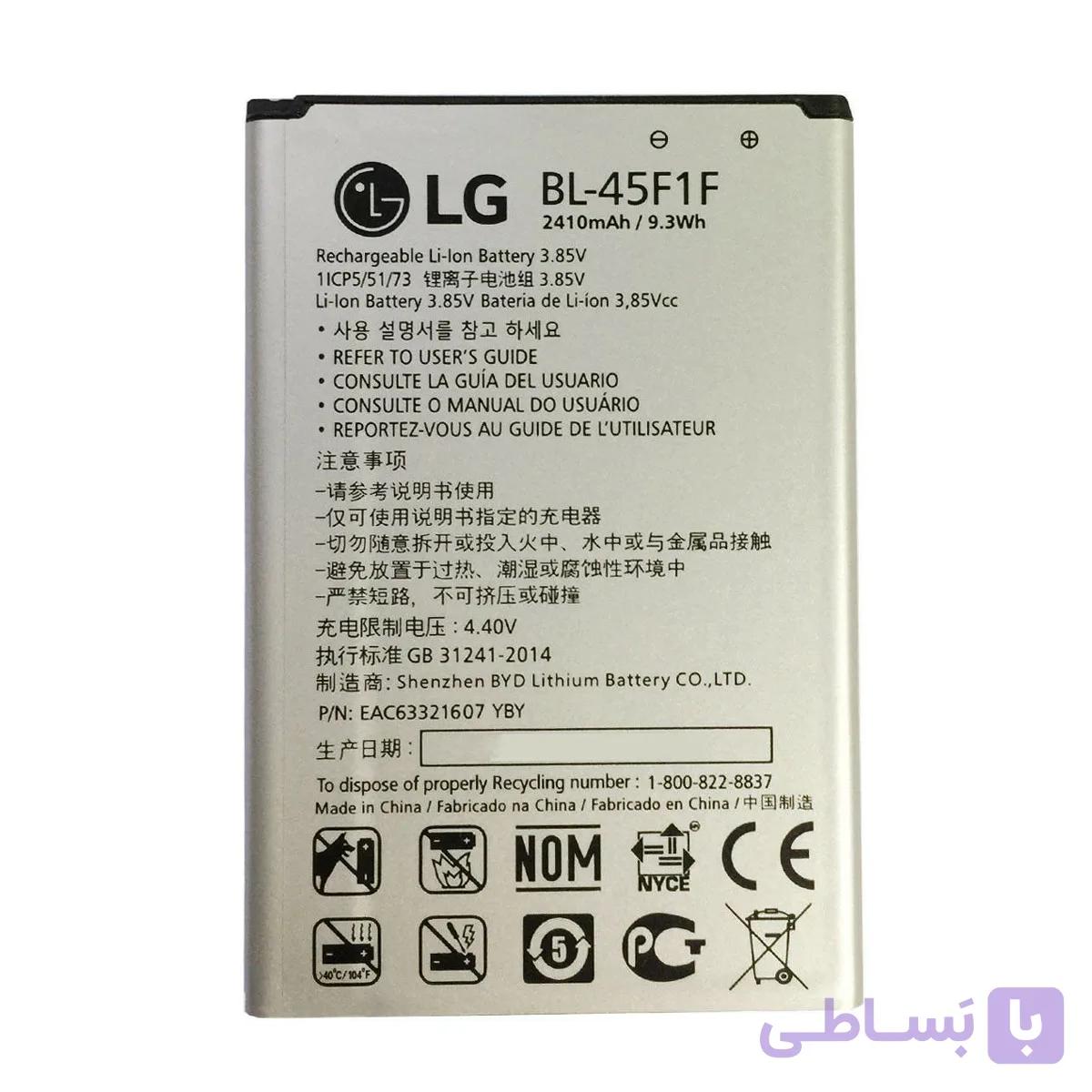 باتری اورجینال موبایل ال جی LG K8 2017 BL-45F1F