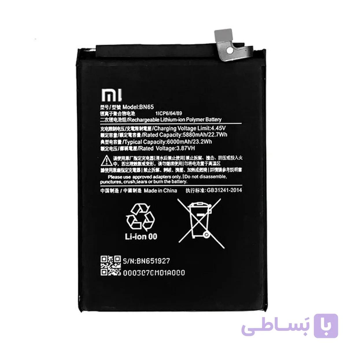 باتری اورجینال موبایل شیائومی Xiaomi Redmi 10 Prime BN65 — تصویر 1