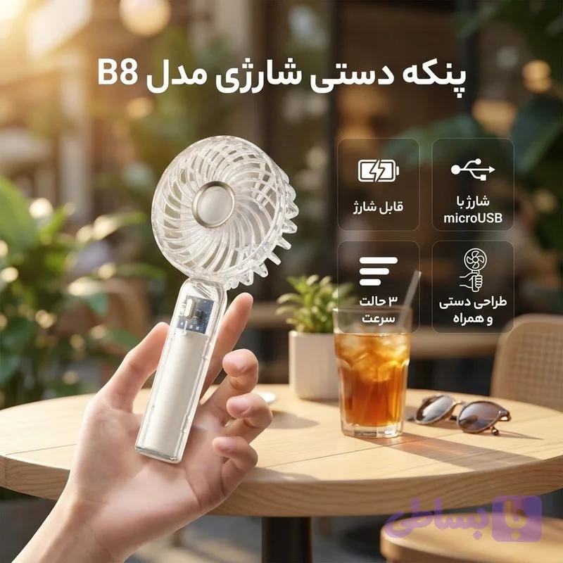 پنکه دستی شارژی — تصویر 1