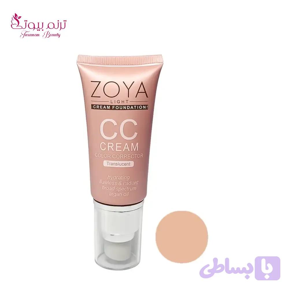 کرم پودر CC زویا Zoya حاوی روغن آرگان — تصویر 1