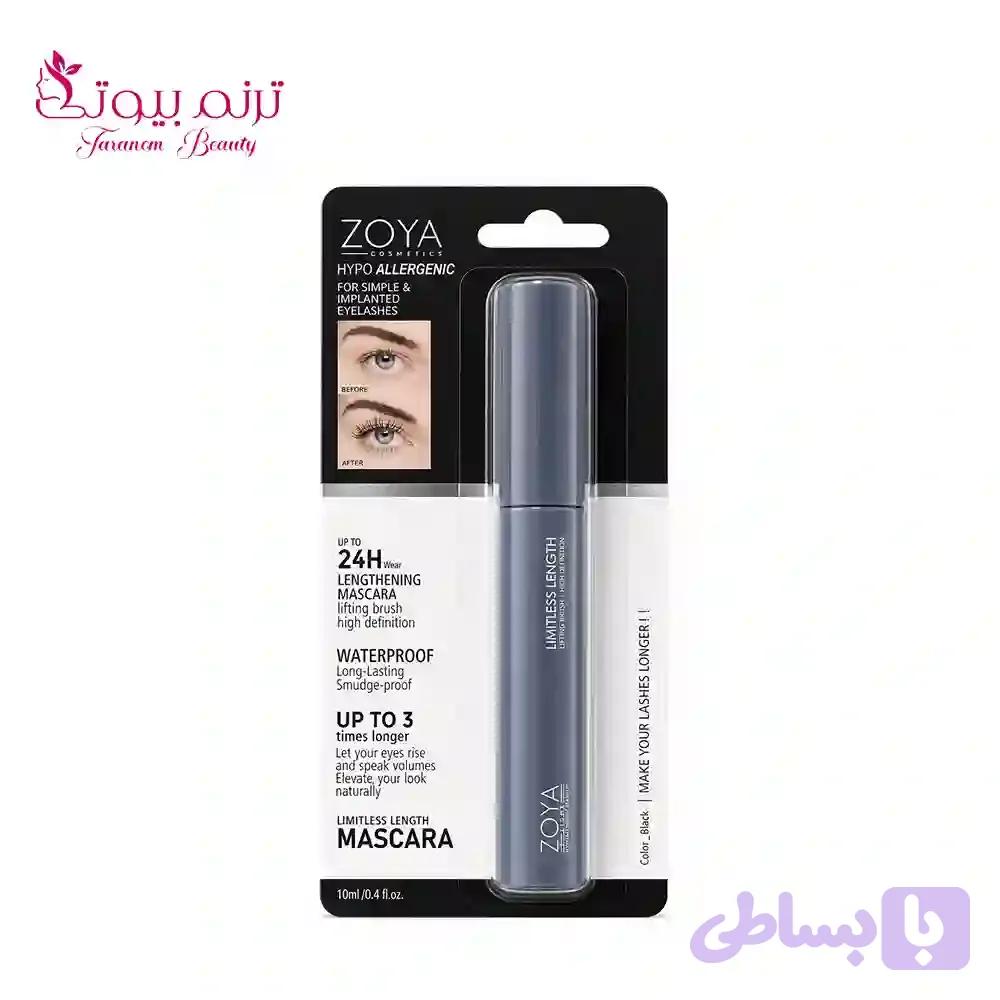 ریمل بلند کننده مژه زویا Zoya Limitless Lenghth