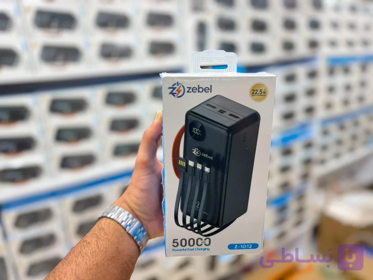 پاوربانک 50.000ارجینال ZEBEL