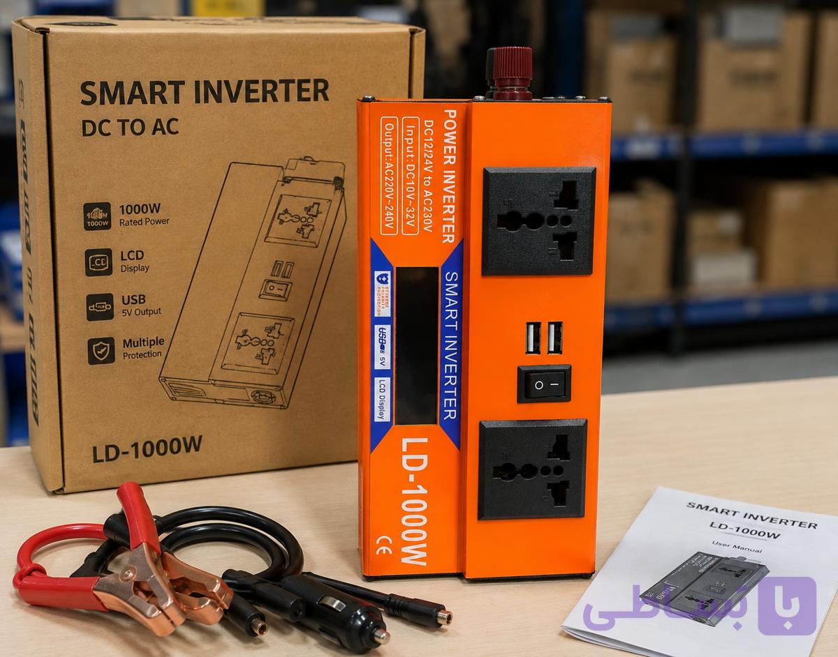 اینورتر هوشمند SMART INVERTER مدل LD-1000W