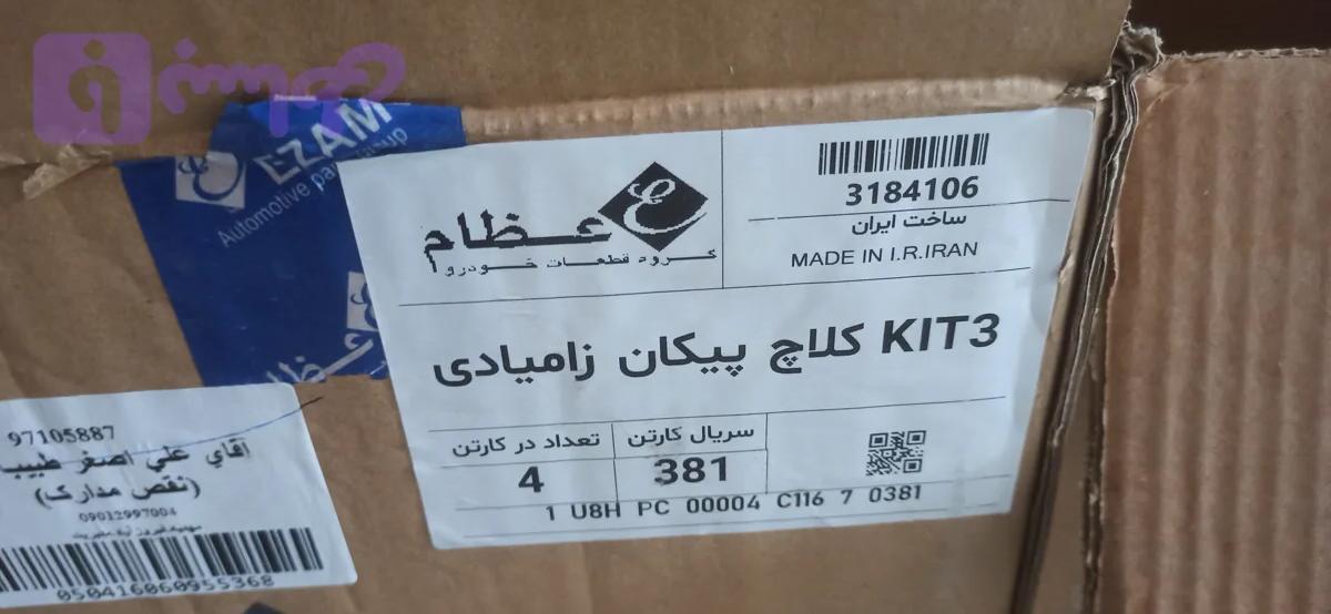 سیم منیفولد s2000 پیکان مارک کارینا کو