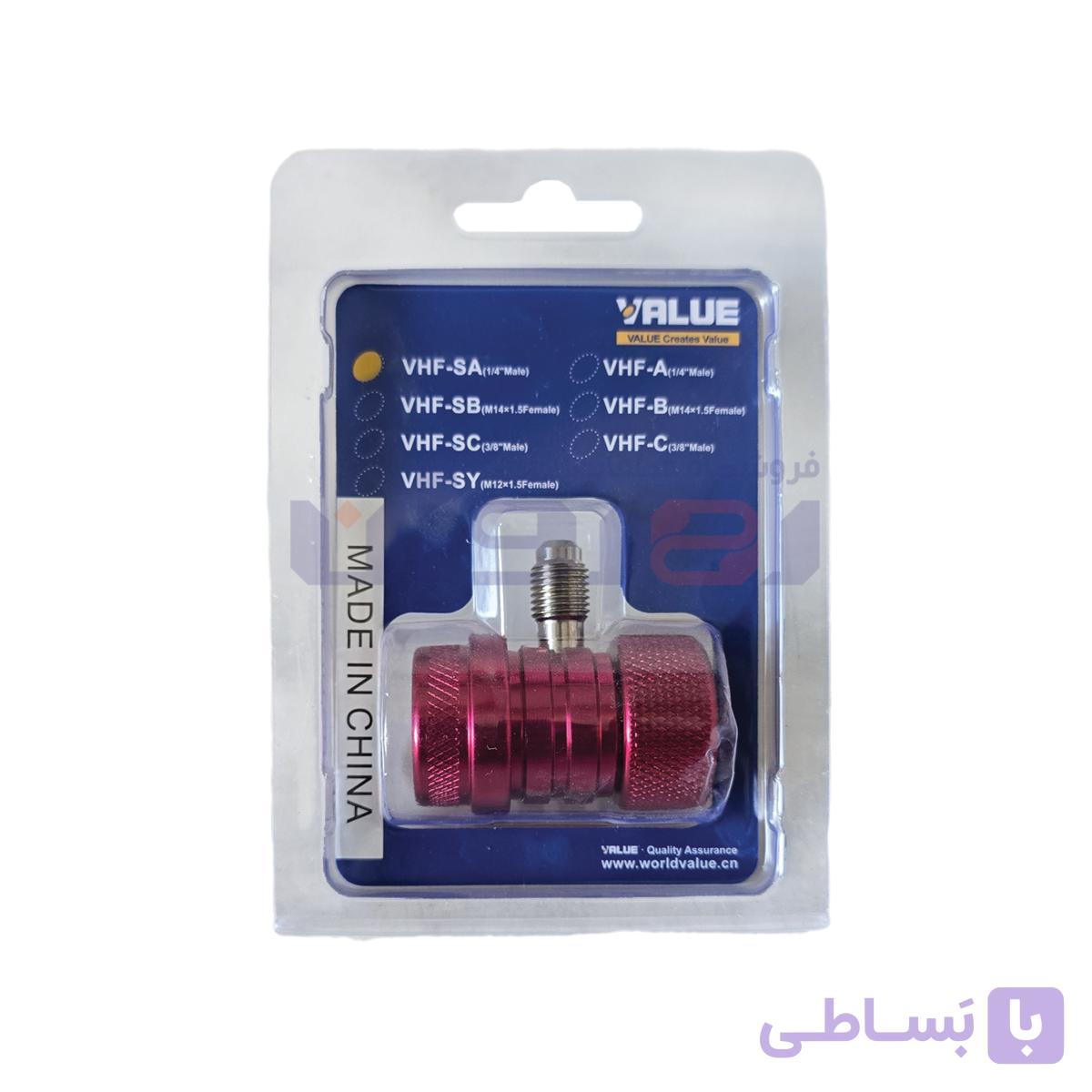 کوپلینگ شارژ قرمز برند والئو value