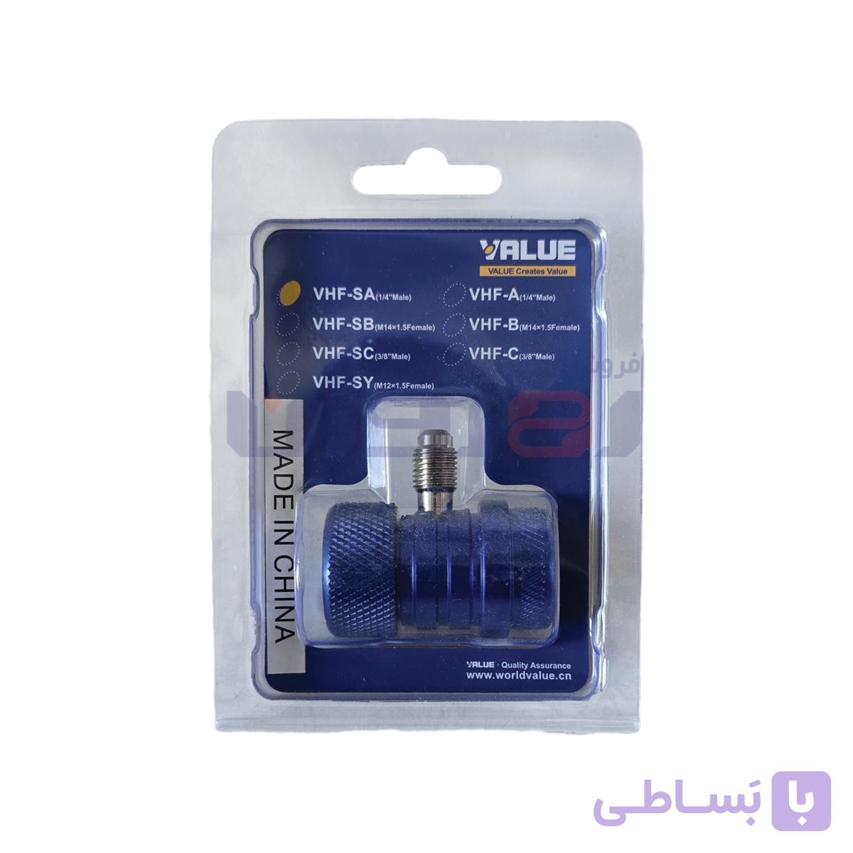 کوپلینگ شارژ آبی برند والئو value
