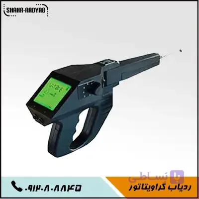 قیمت ردیاب گراویتاتور