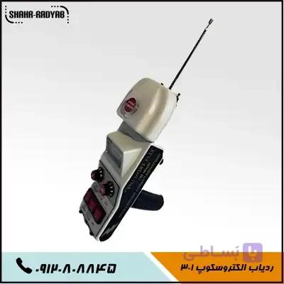 قیمت ردیاب الکترو اسکوپ 301