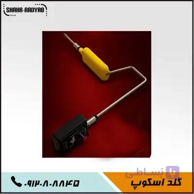 قیمت ردیاب گلد اسکوپ