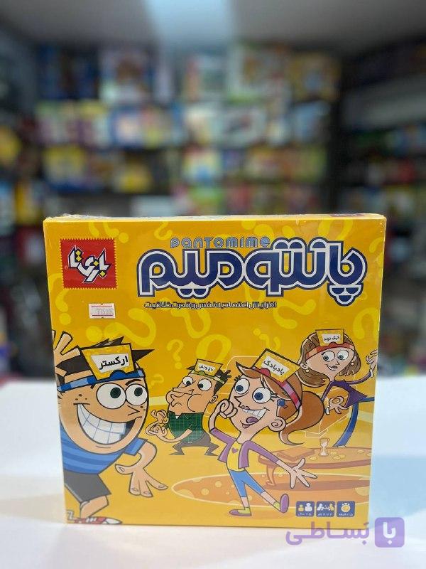 بازی خانوادگی پانتومیم ( ادابازی ) — تصویر 1