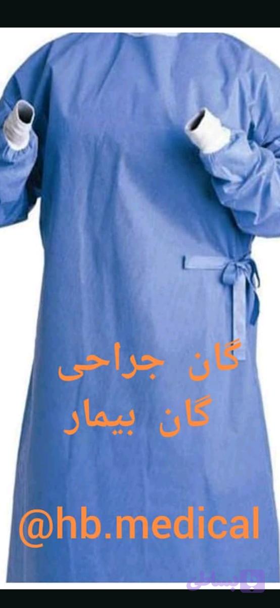 گان جراح یکبار مصرف مچ دار