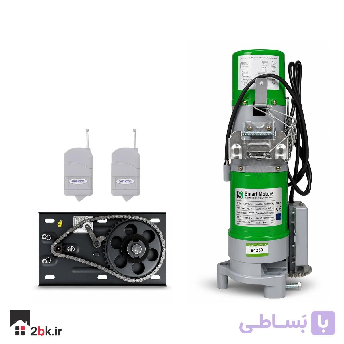 موتور ساید اسمارت 1000 کیلوگرم AC مس