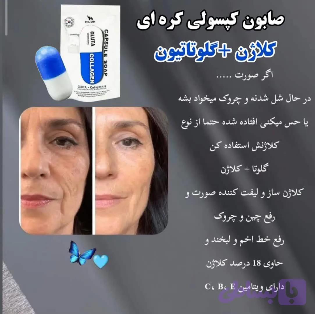 صابون گلوتاتیون ابی (لیف صورت)